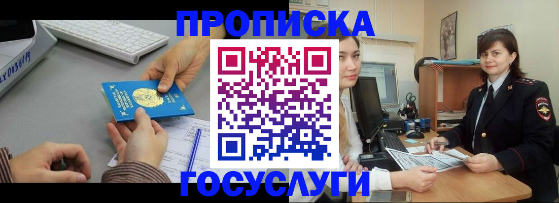 миграционный учет в Москве